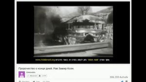 У евреев особые отношения с Богом! (один видеоролик с моего бывшего видеоблога paulocredi)