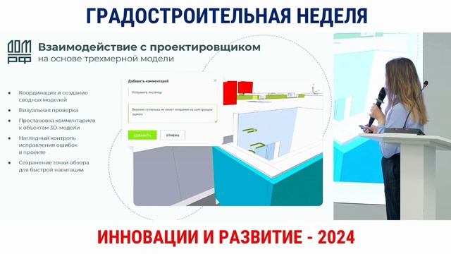 Исхакова Г.Р. Управление строительным проектом с помощью ТИМ