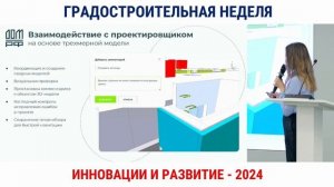 Исхакова Г.Р. Управление строительным проектом с помощью ТИМ