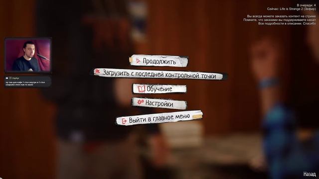 Там где мы, всё обращается в прах! [Life Is Strange 2] Эпизод 1, часть 2 смотреть онлайн