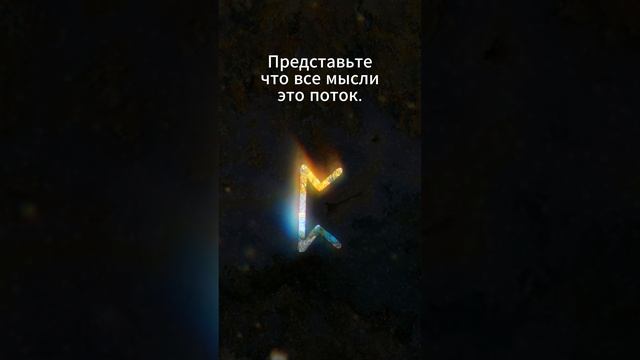Медитация Перт