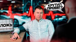 Если бы ПЕРЕКУП АВТО всегда говорил ПРАВДУ…