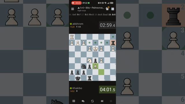 Партия №1