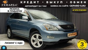 Обзор Lexus RX330 2004 года выпуска
