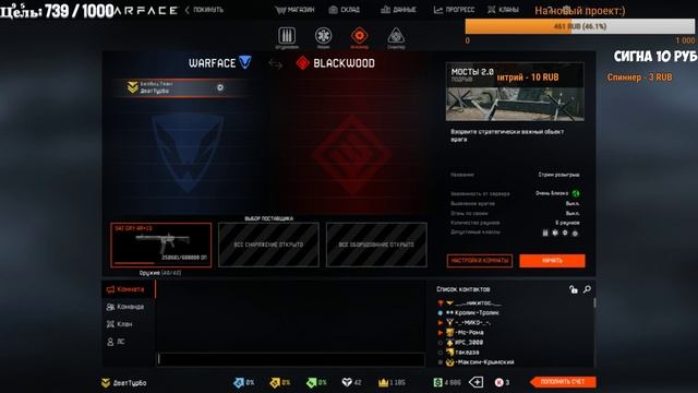 Warface: катки  Розыгрыш золотых пушек  бесплатные кредиты  1к