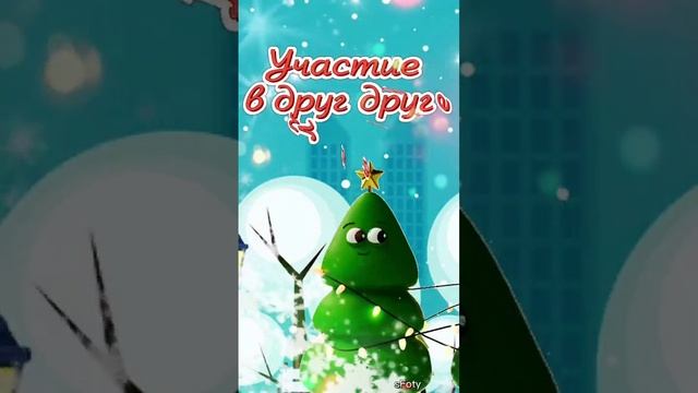 Ждём наступления нового года!