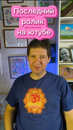 Последний ролик на ютубе