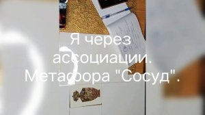 Любовь к себе. Самопознание через #метафорические_карты #самопознание #отношения