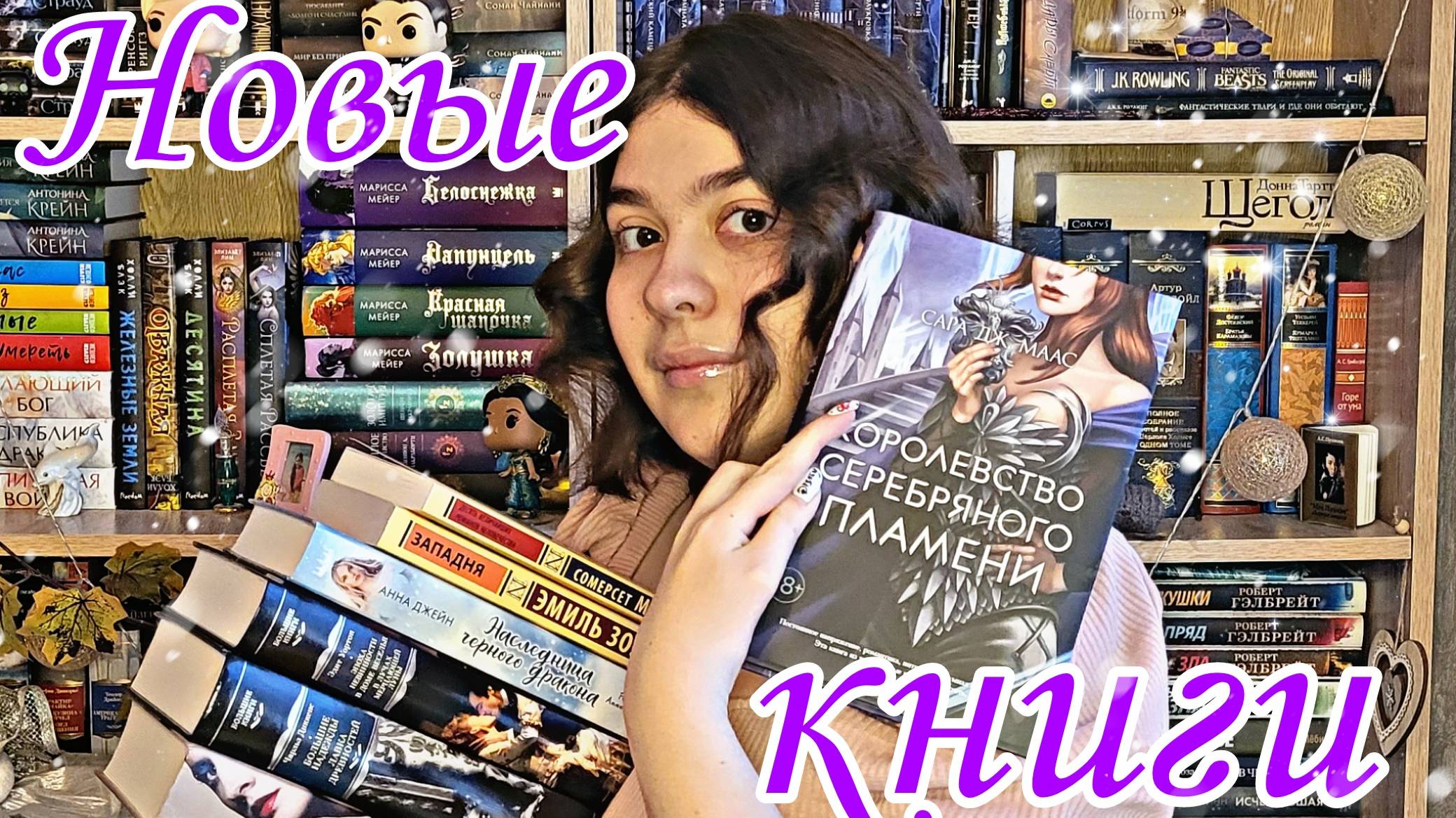 КНИЖНЫЕ ПОКУПКИ:  ПОДАРКИ НА ДЕНЬ РОЖДЕНИЯ, НОВИНКИ И КЛАССИКА