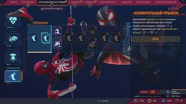 ПРОХОЖДЕНИЕ SPIDER MAN 2 - #10 | СВОЙ СОБСТВЕННЫЙ ВЫБОР
