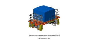 Работа автономного вагонотолкателя ТЭС15Д