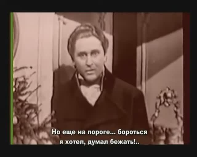 Вертер фильм-опера (1955) Русские субтитры