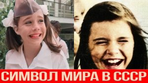 Девочка которая остановила холодную войну в СССР