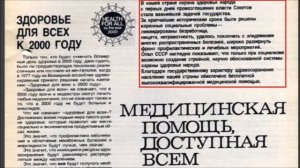 Лучшее здравоохранение!