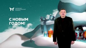 Поздравление директора ТМТ с новым годом!