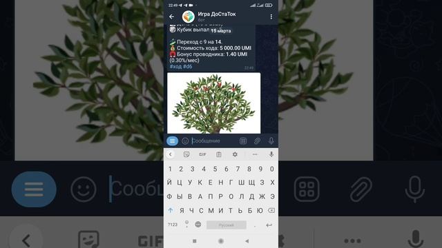 Как я играю и делаю ходы в игре ДоСтаТок