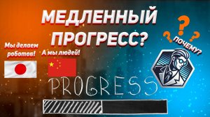 Пределы прогресса: Что мешает развитию человечества? #Прогресс #Наука #Будущее #Технологии #Развитие