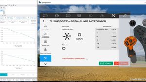 hrv 0014 Алгоритм управления частотой вращения мотовила