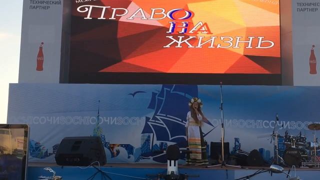 Валерия Рябышева ,Сочи 2014, Право на жизнь- Давай ,Гуляй Казак смотреть онлайн