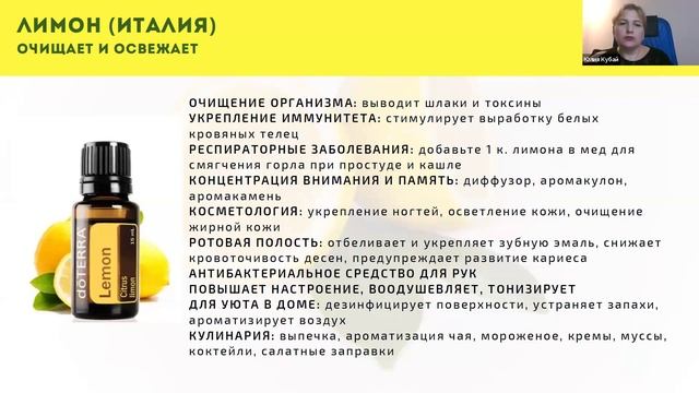 Домашняя Семейная аптечка с эфирными маслами смотреть онлайн