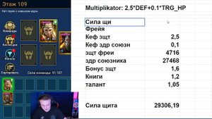 Фрейя приятно удивила! Гидра, арена, подземелья - легко. RAID Shadow Legends