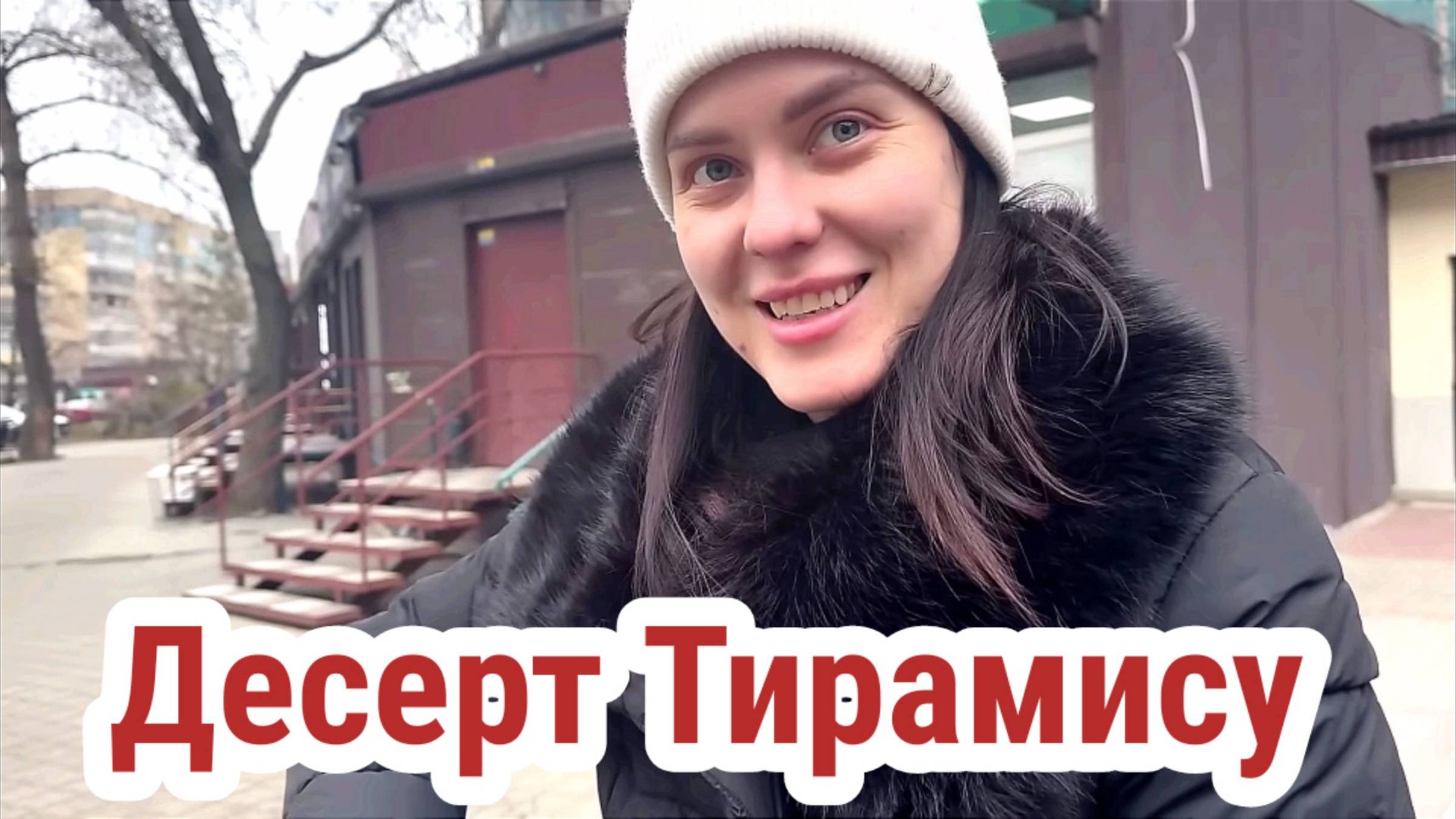 ДЕСЕРТ ТИРАМИСУ НА НОВОГОДНИЙ СТОЛ 2025