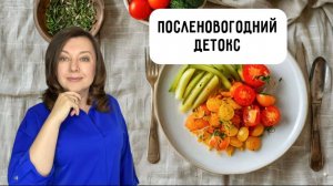 Роскошный детокс - что такое аутофагия и как она спасет от болезней