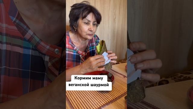 Веганская шаурма 🥗🥒🥙 #веганство #веган #веганскаяеда #веганскийрецепт