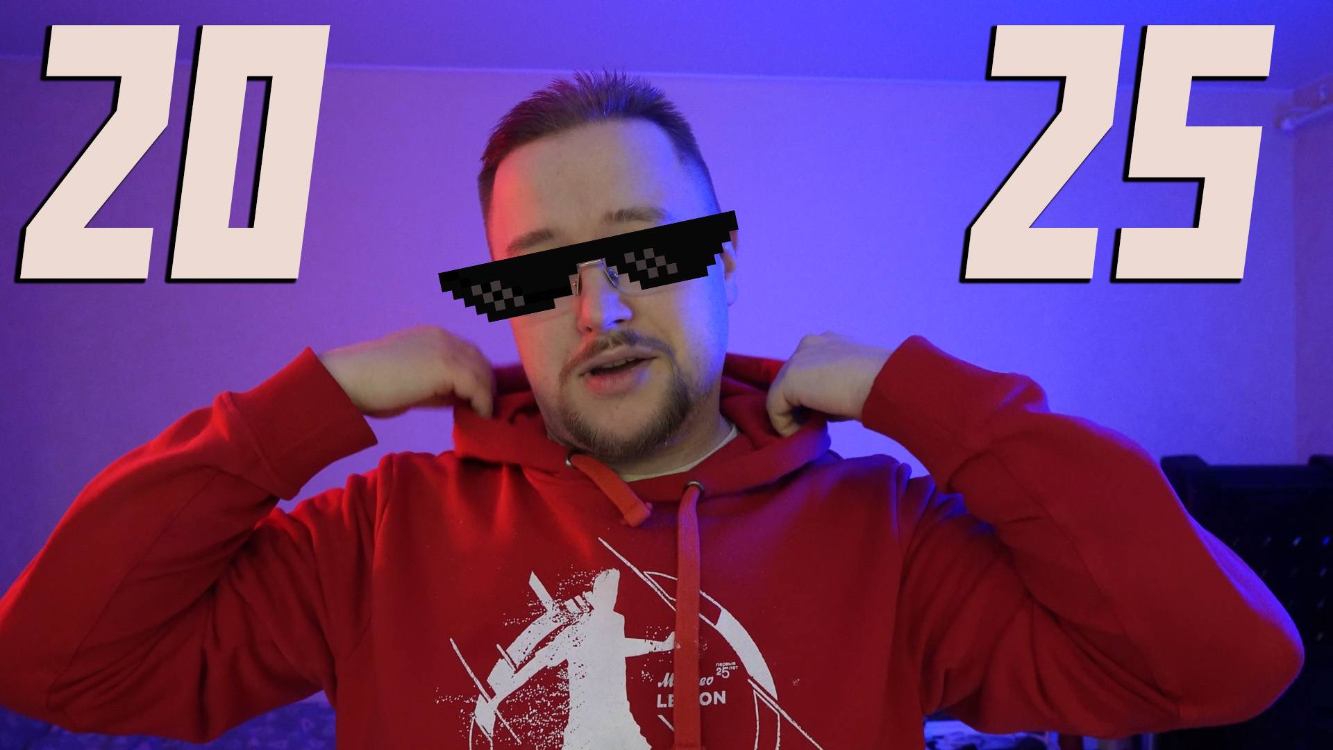 Планы На 2025 Год. Изменения В Формате И Новое Начало - С Наступающим смотреть онлайн