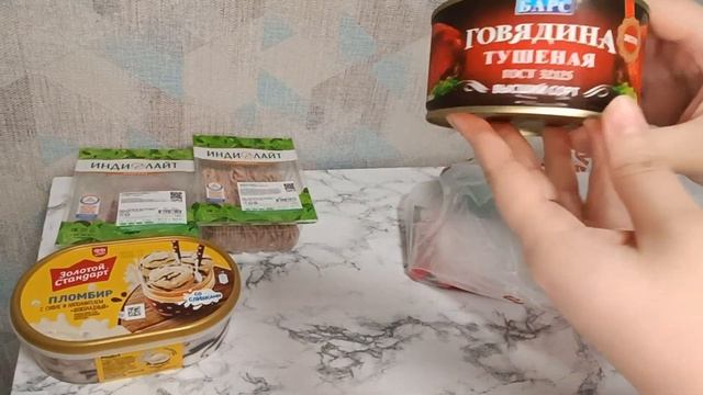 "РАСПАКОВКА: чек из магазина АШАН" #распаковка #распаковкачек #акции #скидки #подпишись #new #еда