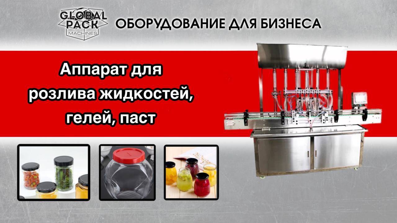 Линейная машина для мытья бутылок, заполняющая и закрывающая, с 4 головными сосками смотреть онлайн