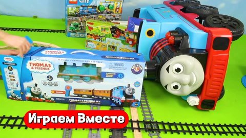 Играем в поезда ! Железная дорога из мультика Паровозик Томас 🚂 Видео для детей