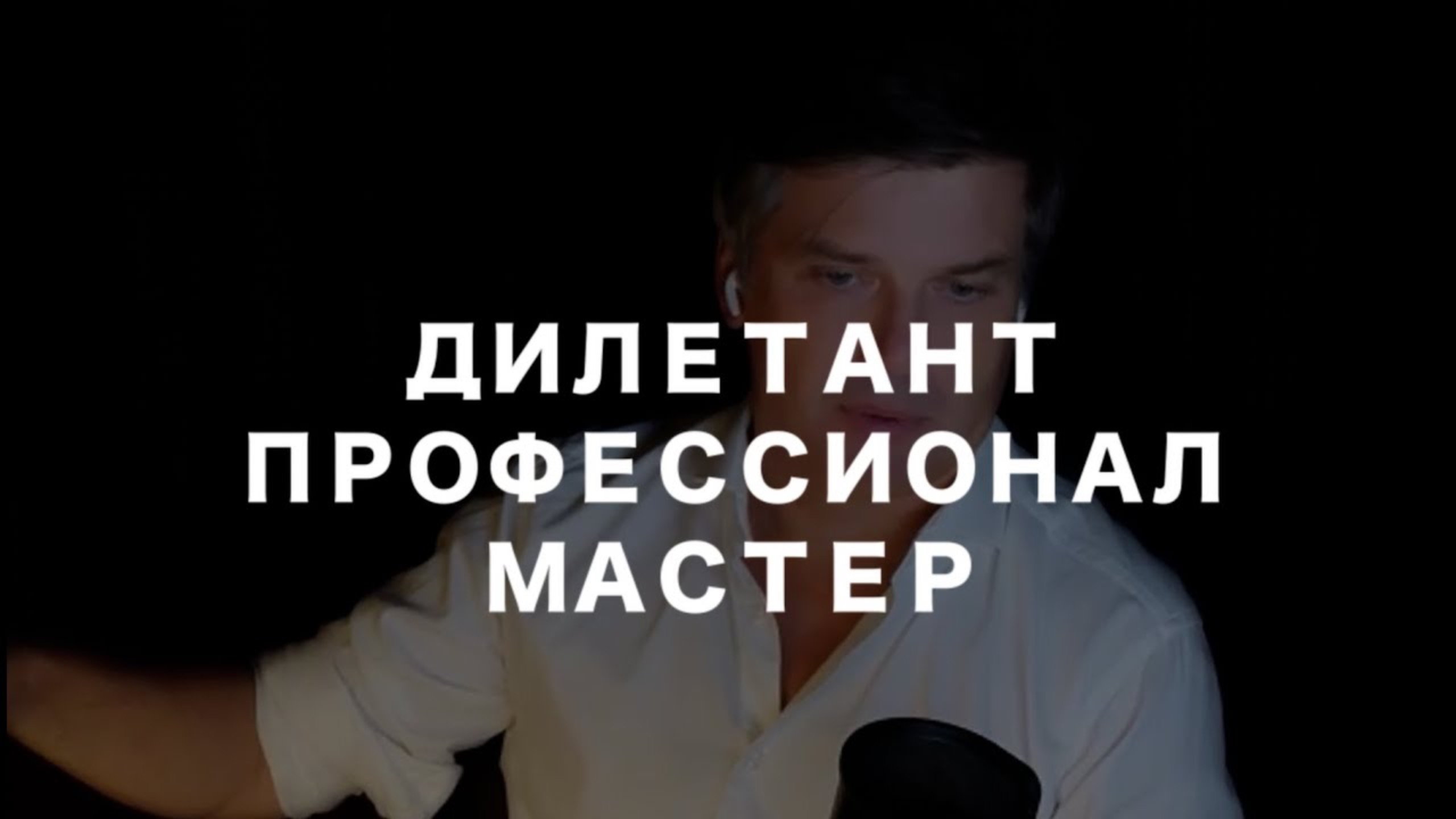 Почему до разума добираются единицы / Эфиры Клуба "Сила внутри" смотреть онлайн