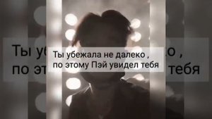 🌷73-74серия🌷~||мой брат,мой парень||~payton moormeier||фанфик про Пэйтона и тебя