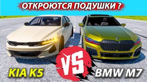 ОТКРЫЛИСЬ Подушки KIA K5 в Beamng Drive