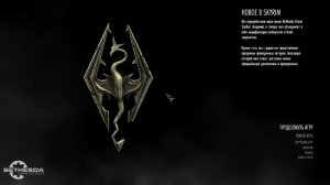 TES 5 Skyrim Anniversary Edition Выживание Легенда 1 Жизнь