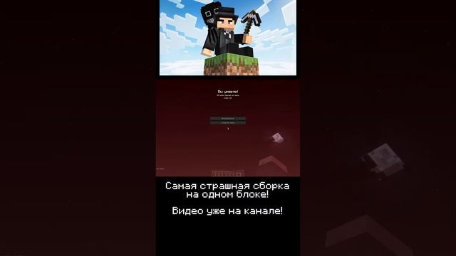 Что за шар? One Block Выживание 2! | САМАЯ СТРАШНАЯ ХОРРОР СБОРКА | ч6 #minecraft #одинблок