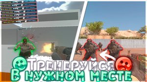 БЕЗ ЭТИХ КАРТ ТЫ НИКТО! КАРТЫ ДЛЯ ТРЕНИРОВОК КС2