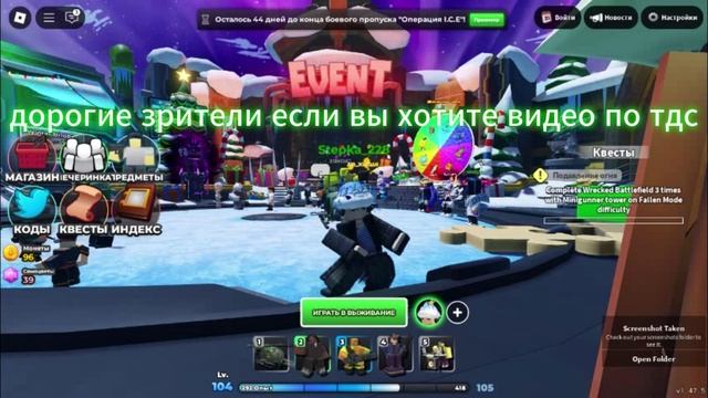 ТДС