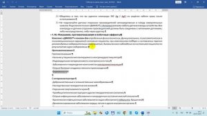 2024-07-24_181653-ПО Дианел®-2.1. Показания и противопоказания, тест детей, беременных, кардиостимул