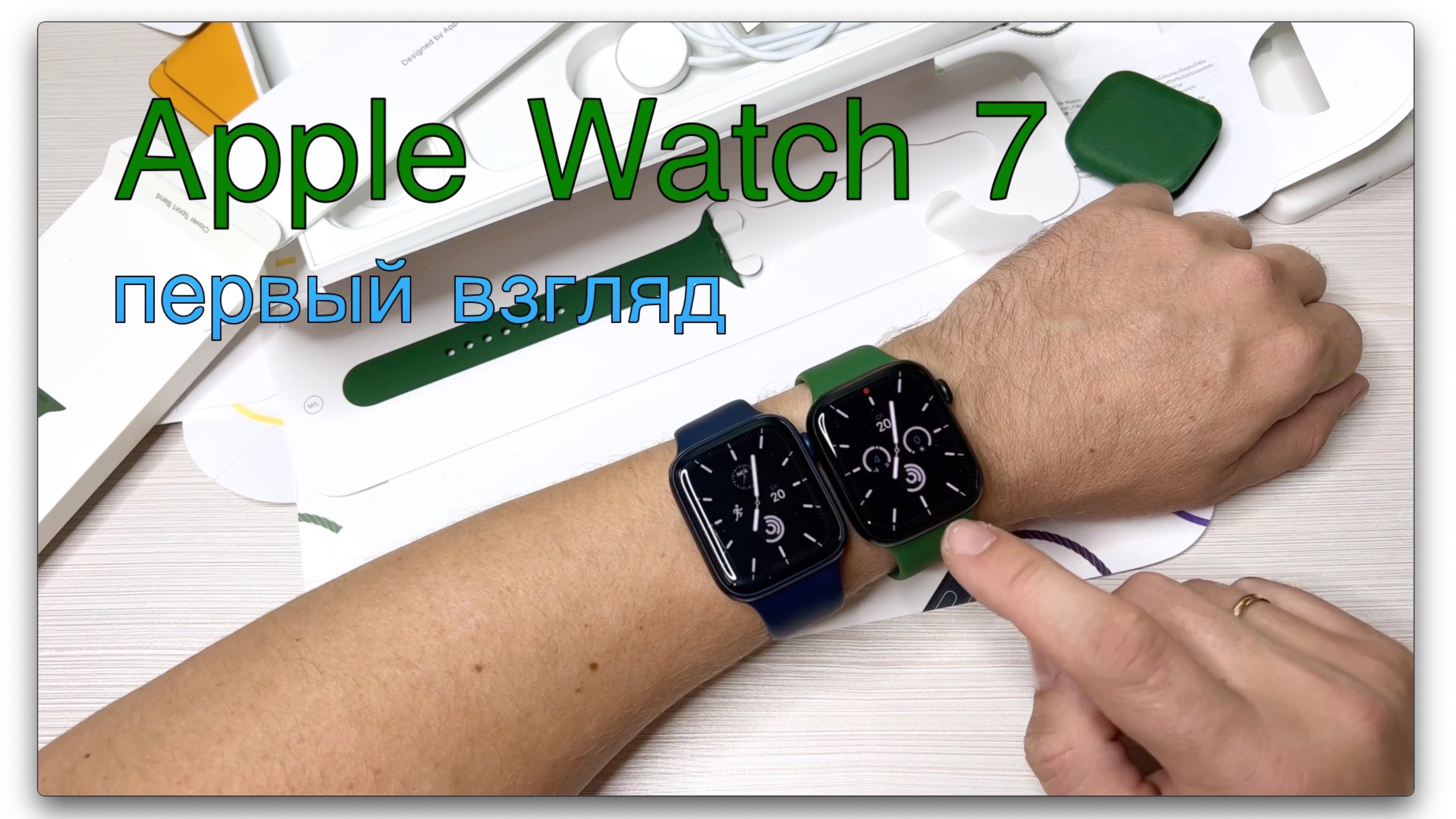 Apple Watch S7.  Первый взгляд смотреть онлайн