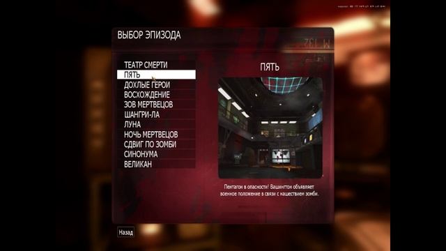 Call of Duty Black Ops Zombi.