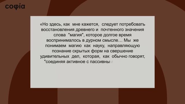 Апологетика. / 24. Возникновение современной науки. Ч. 3. sophias.ru