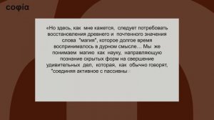 Апологетика. / 24. Возникновение современной науки. Ч. 3. sophias.ru