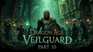 Dragon Age: The Veilguard прохождение игры Портовый город и коррупция, часть 10-я