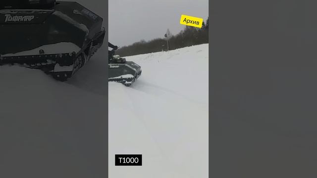 Архивное видео.Испытания Т1000 от #тофалар