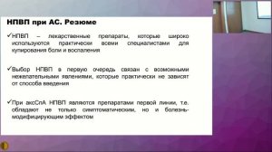 23.05.2022 Актуальные Вопросы Терапии Внутренних Болезней - СЕКЦИЯ РЕВМАТОЛОГИИ МГНОТ