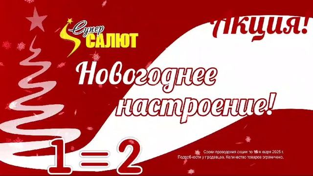 АКЦИЯ СС Иркутск смотреть онлайн