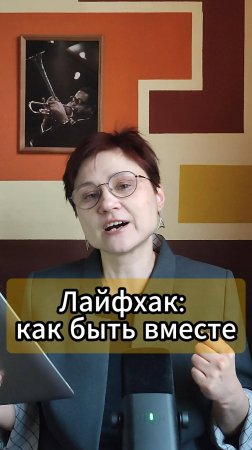 Инструкция как построить отношения