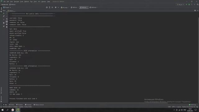 league of legends checker смотреть онлайн